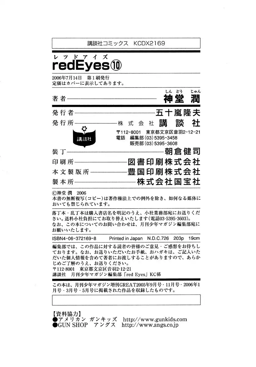 Red Eyes Chapter 38 43